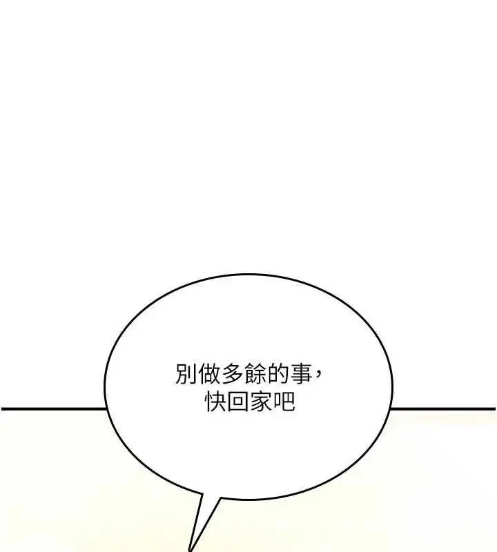 漫画《诅咒性转物语》第17话第203张图
