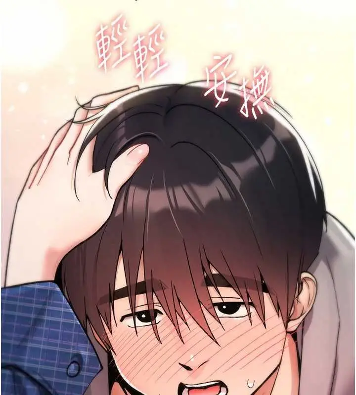漫画《诅咒性转物语》第17话第204张图