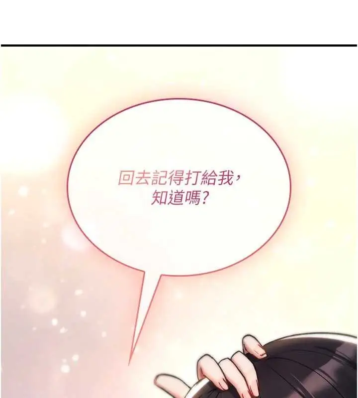 漫画《诅咒性转物语》第17话第208张图