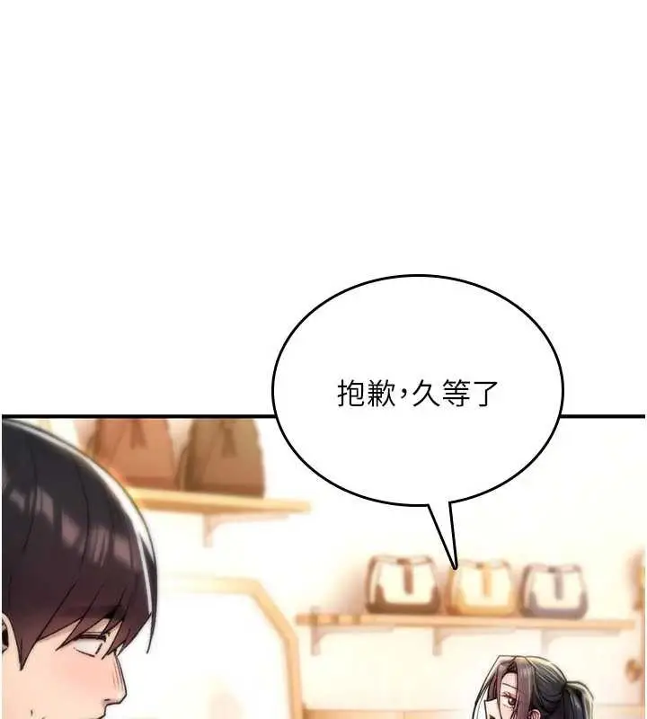 漫画《诅咒性转物语》第17话第21张图