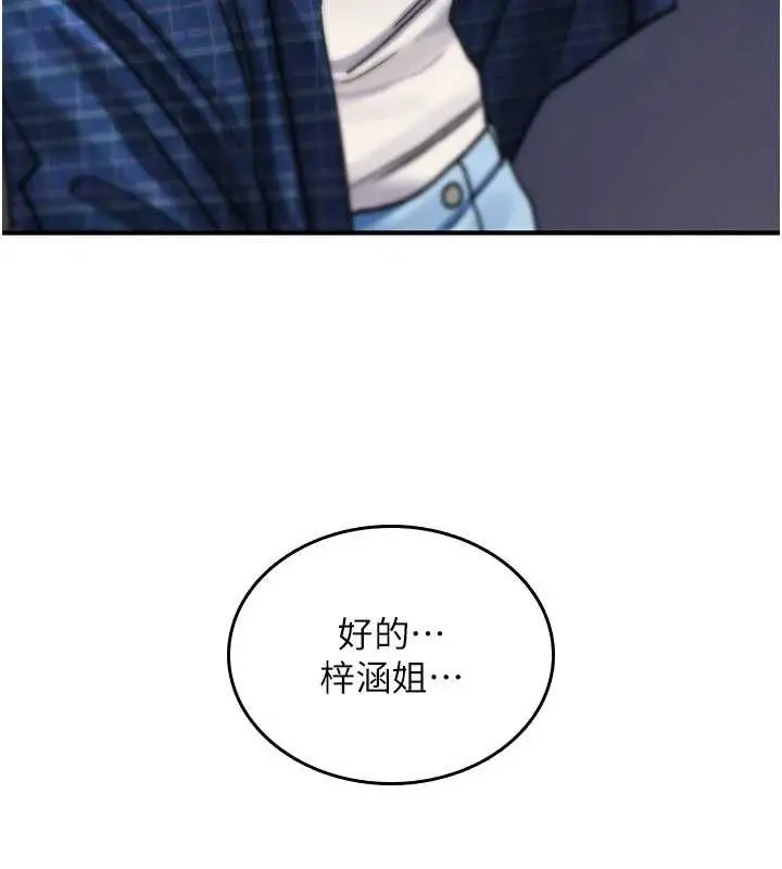 漫画《诅咒性转物语》第17话第211张图