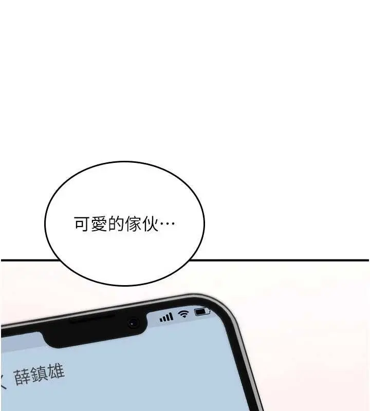 漫画《诅咒性转物语》第17话第217张图