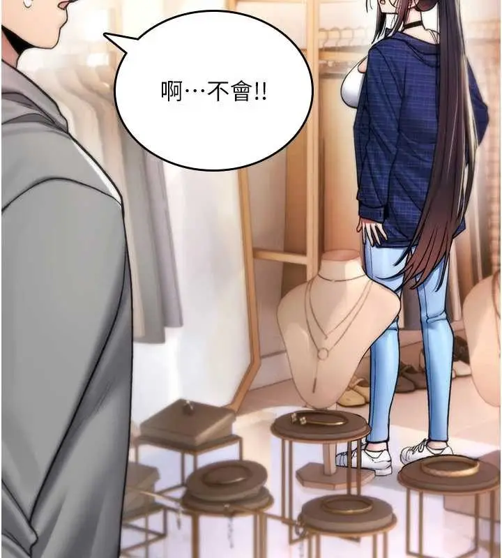 漫画《诅咒性转物语》第17话第22张图