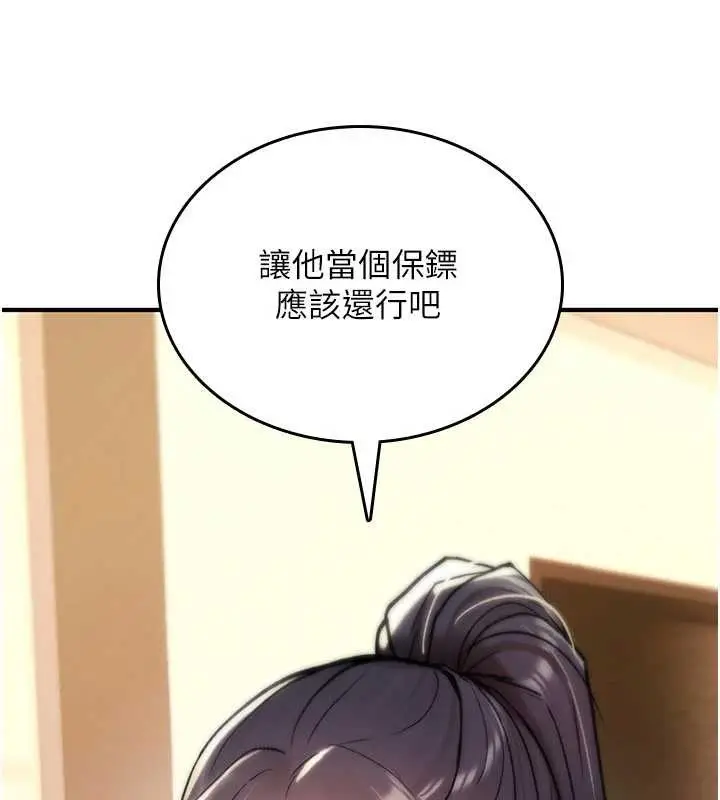 漫画《诅咒性转物语》第17话第220张图