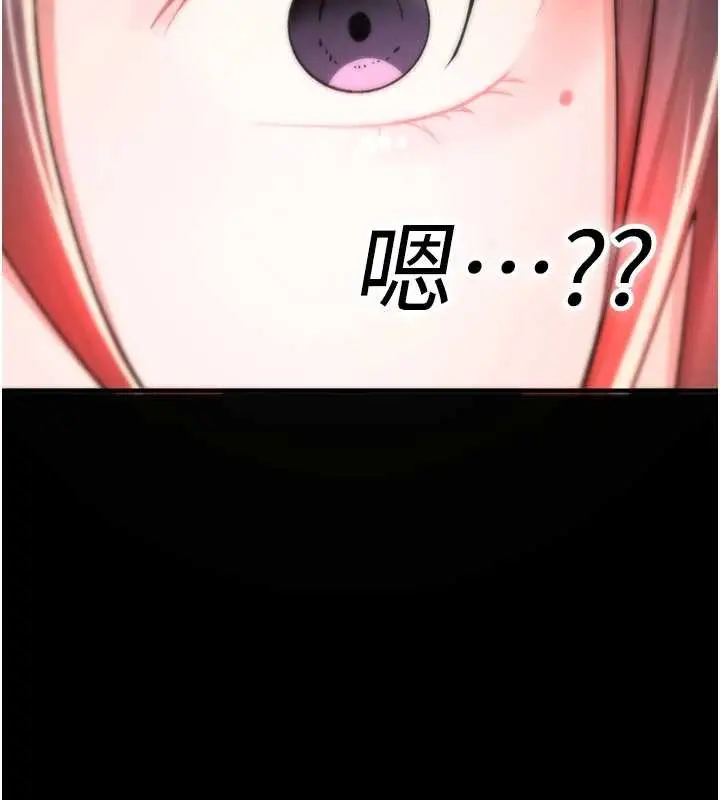 漫画《诅咒性转物语》第17话第225张图