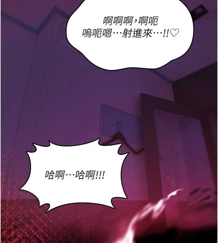 漫画《诅咒性转物语》第17话第232张图