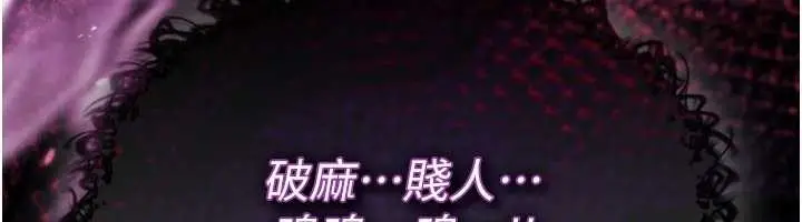 漫画《诅咒性转物语》第17话第234张图