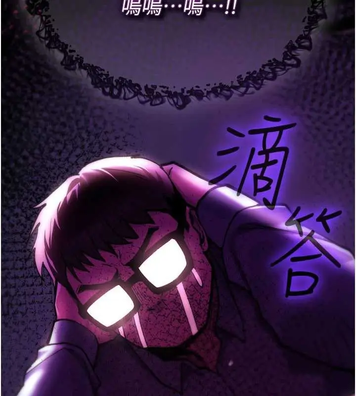 漫画《诅咒性转物语》第17话第235张图