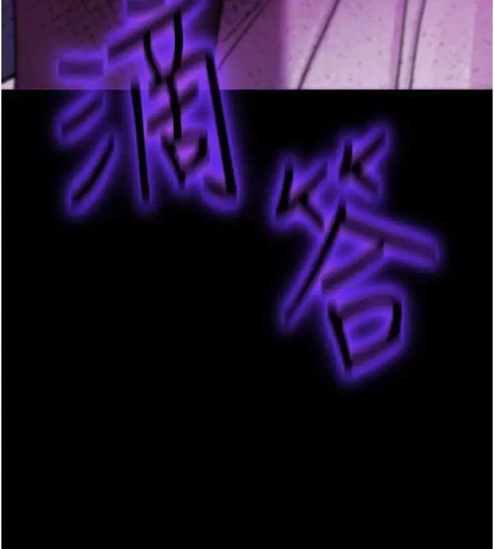 漫画《诅咒性转物语》第17话第237张图