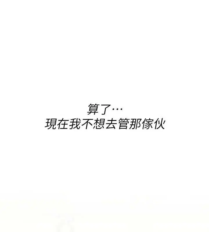漫画《诅咒性转物语》第17话第24张图