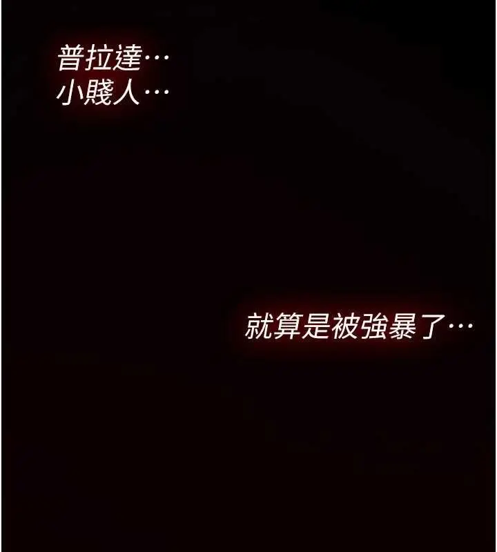 漫画《诅咒性转物语》第17话第245张图