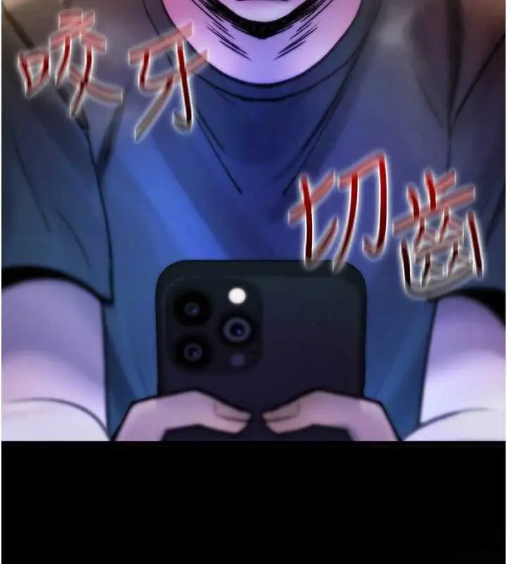 漫画《诅咒性转物语》第17话第248张图