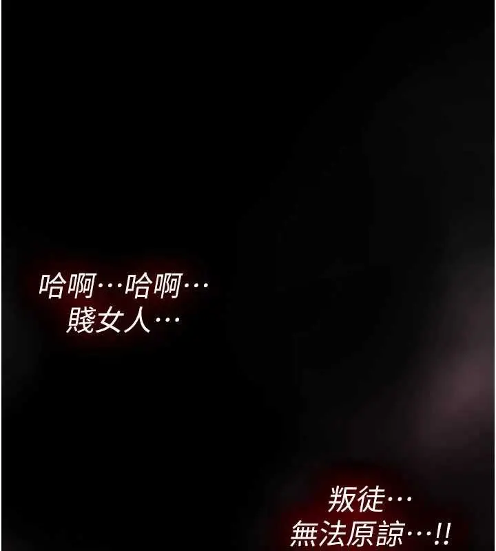 漫画《诅咒性转物语》第17话第249张图