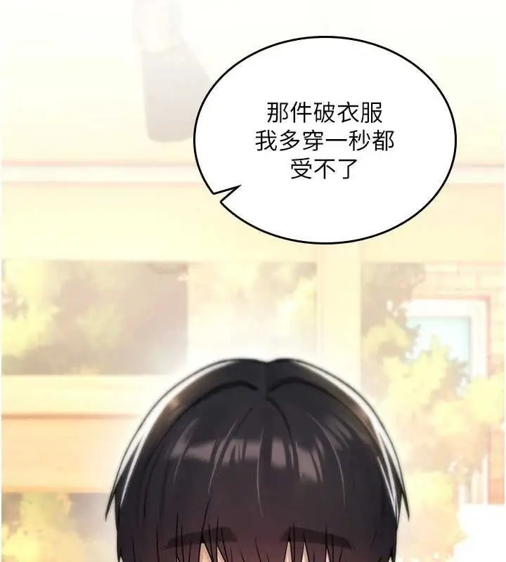 漫画《诅咒性转物语》第17话第25张图