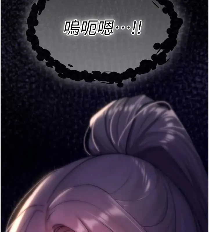 漫画《诅咒性转物语》第17话第255张图