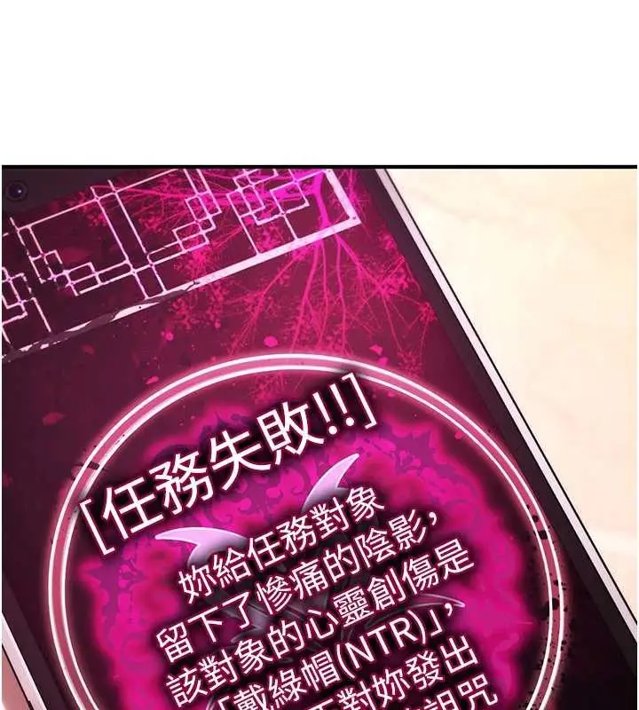 漫画《诅咒性转物语》第17话第267张图