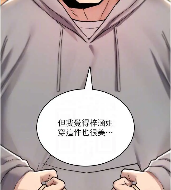 漫画《诅咒性转物语》第17话第27张图