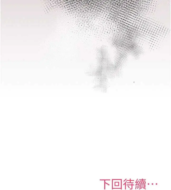 漫画《诅咒性转物语》第17话第272张图