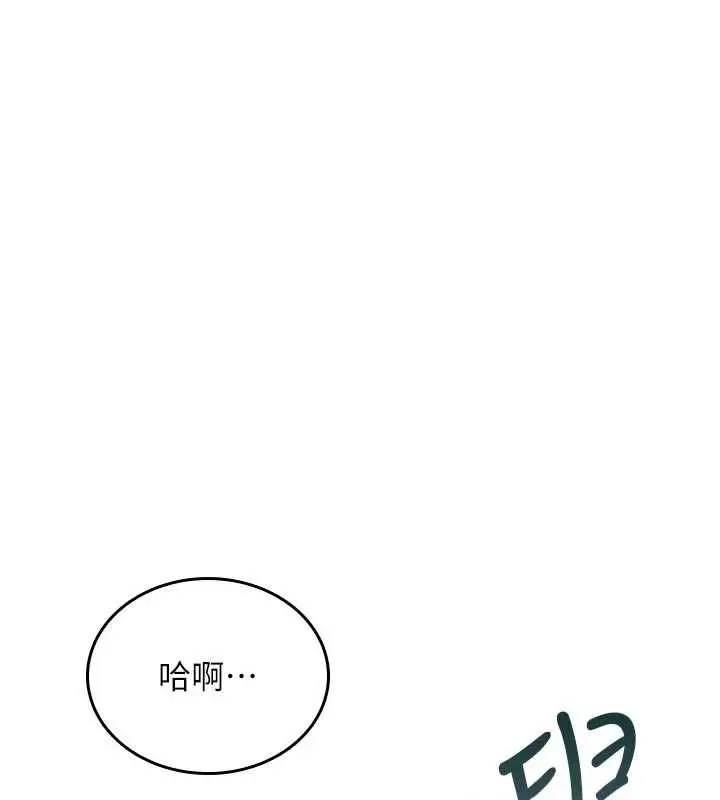 漫画《诅咒性转物语》第17话第3张图