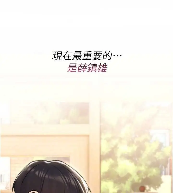 漫画《诅咒性转物语》第17话第30张图