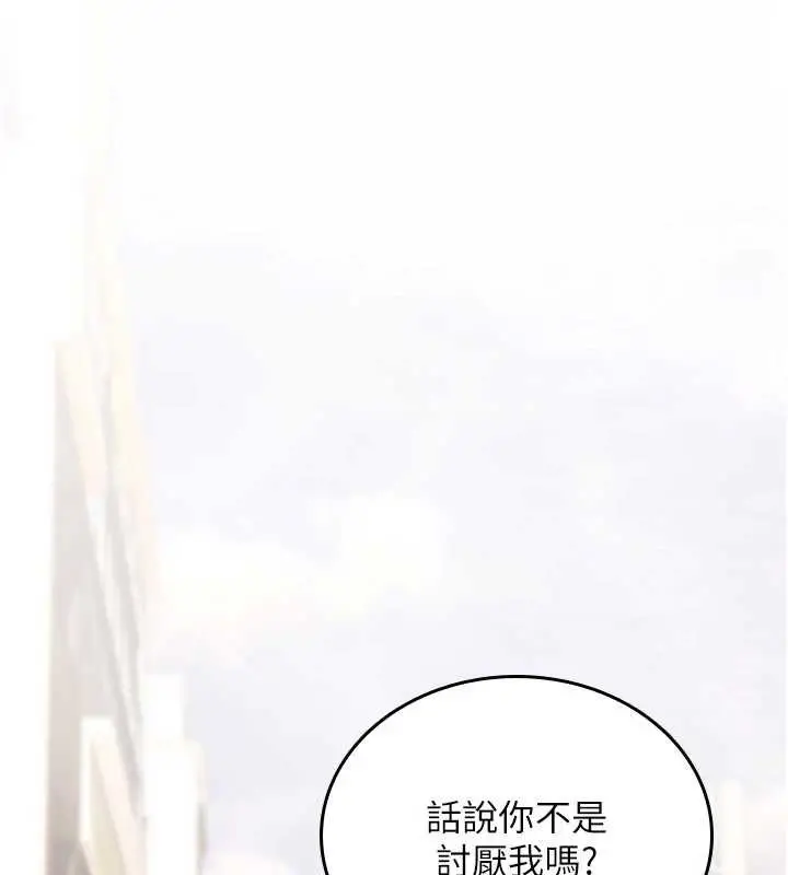 漫画《诅咒性转物语》第17话第39张图