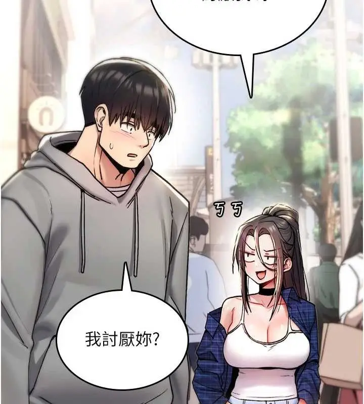 漫画《诅咒性转物语》第17话第40张图