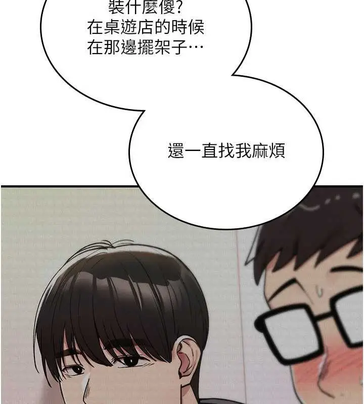 漫画《诅咒性转物语》第17话第43张图