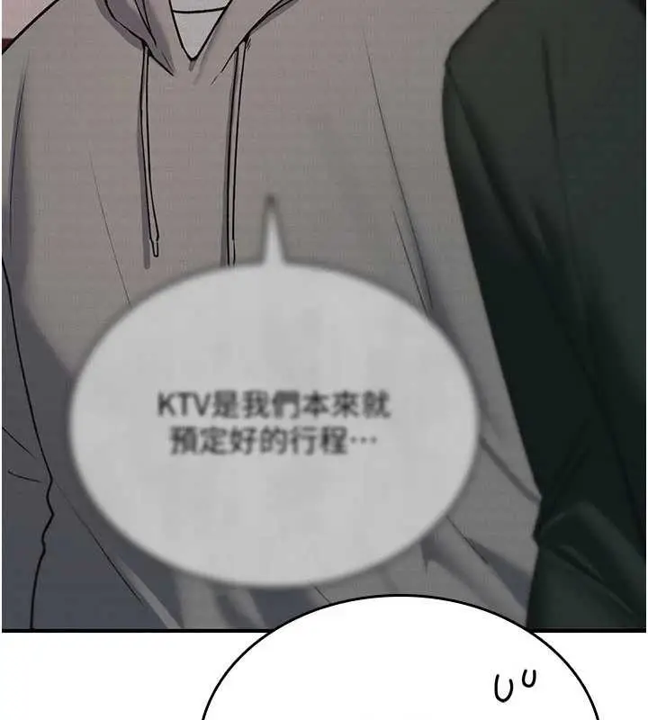 漫画《诅咒性转物语》第17话第45张图