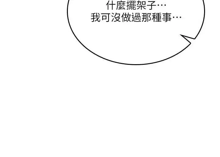 漫画《诅咒性转物语》第17话第46张图
