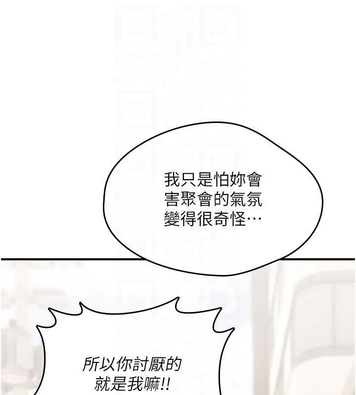 漫画《诅咒性转物语》第17话第47张图