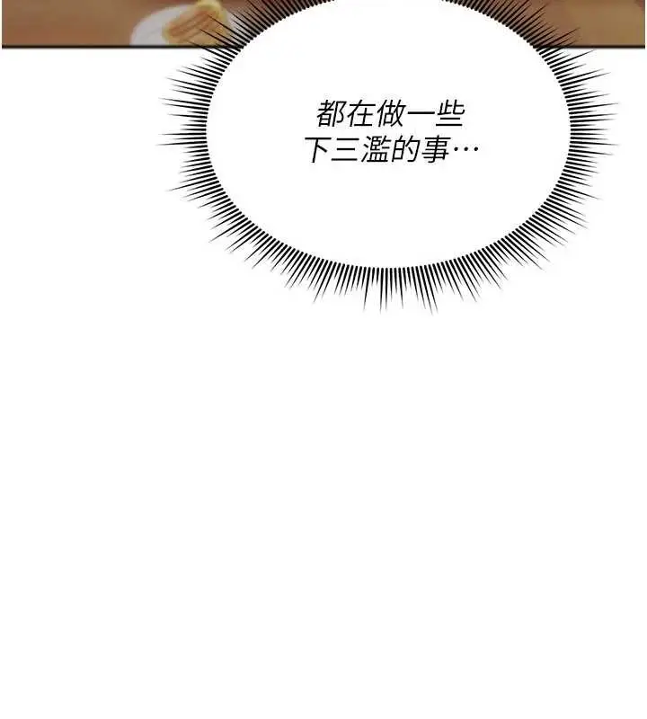 漫画《诅咒性转物语》第17话第61张图