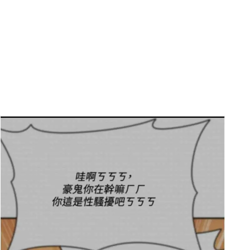 漫画《诅咒性转物语》第17话第62张图