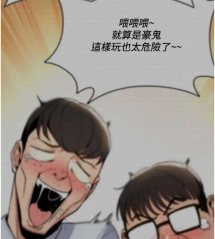 漫画《诅咒性转物语》第17话第63张图