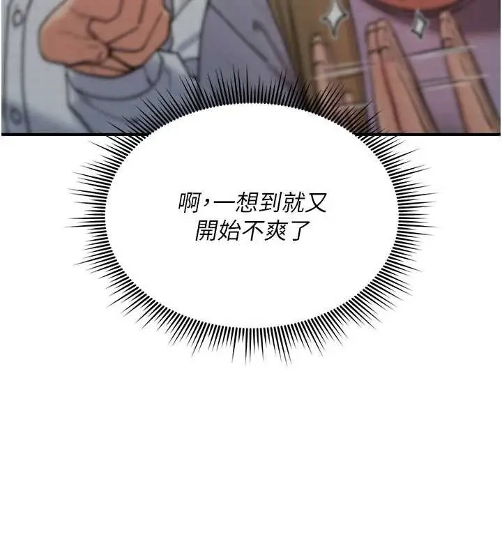 漫画《诅咒性转物语》第17话第65张图