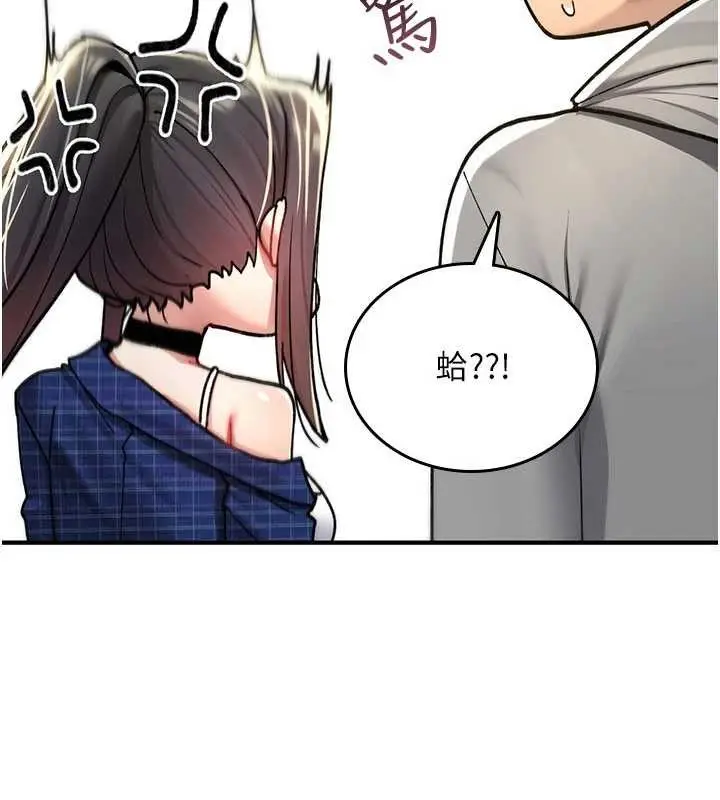 漫画《诅咒性转物语》第17话第68张图