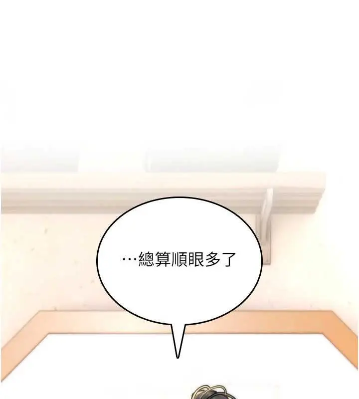 漫画《诅咒性转物语》第17话第7张图
