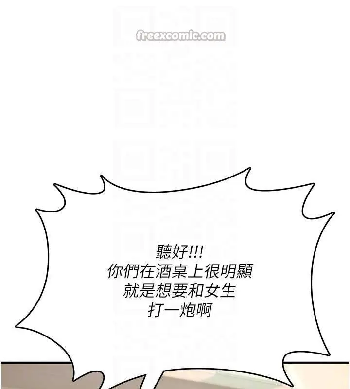 漫画《诅咒性转物语》第17话第70张图