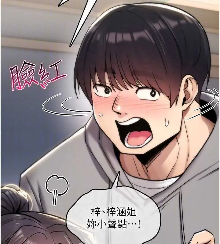漫画《诅咒性转物语》第17话第71张图