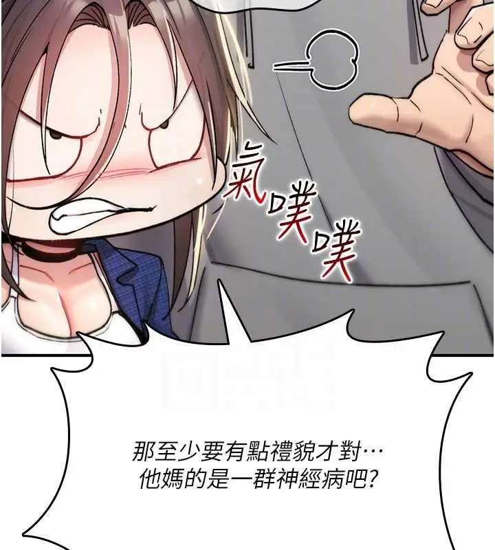 漫画《诅咒性转物语》第17话第72张图