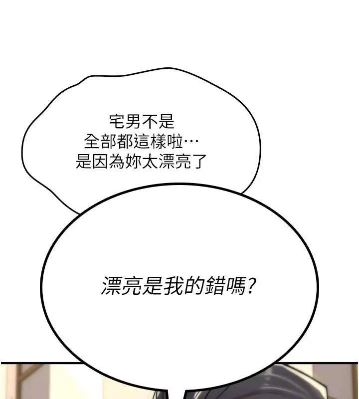 漫画《诅咒性转物语》第17话第74张图