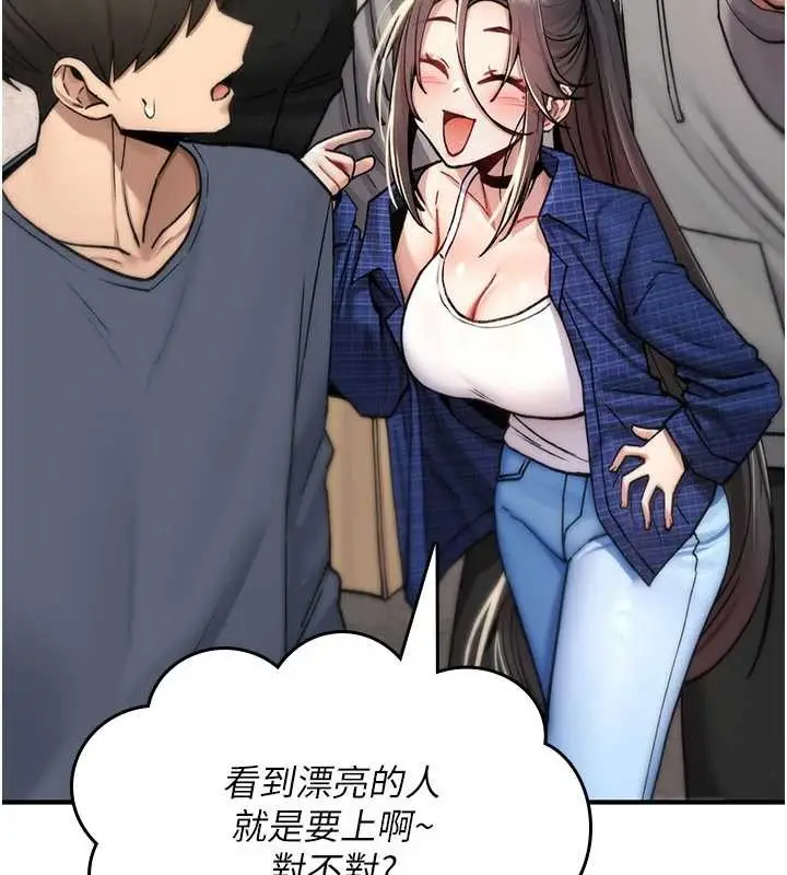 漫画《诅咒性转物语》第17话第80张图