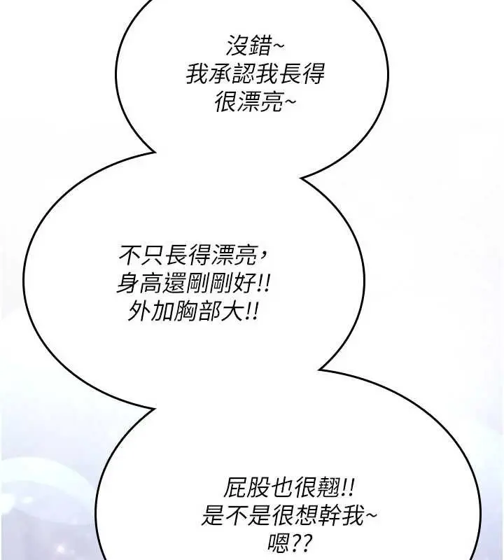 漫画《诅咒性转物语》第17话第83张图