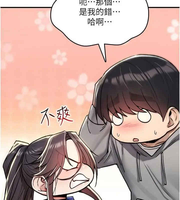 漫画《诅咒性转物语》第17话第89张图