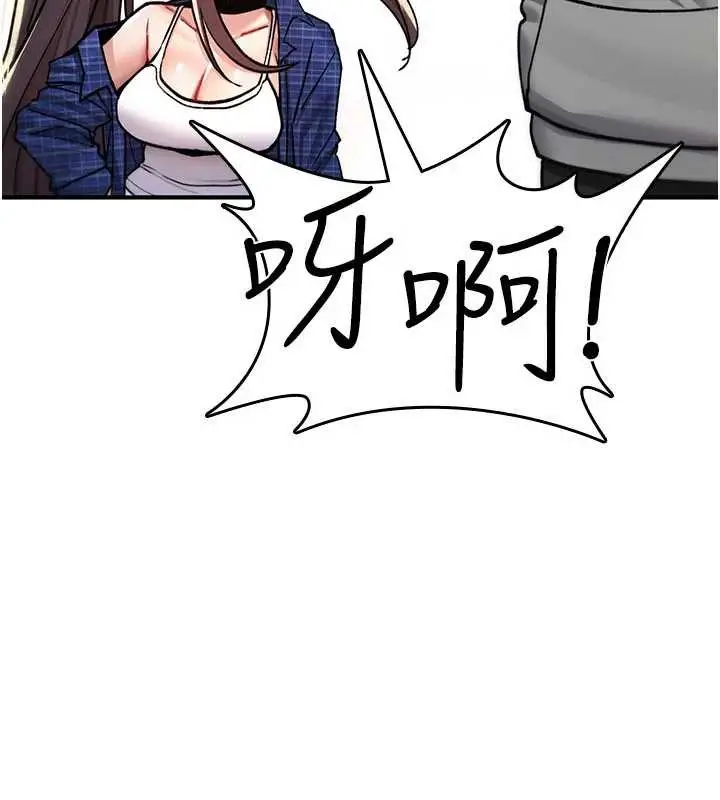 漫画《诅咒性转物语》第17话第90张图