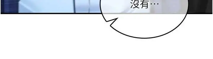 漫画《诅咒性转物语》第17话第93张图