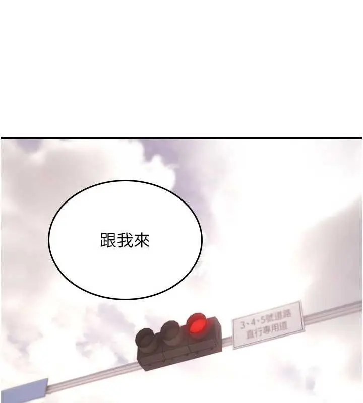 漫画《诅咒性转物语》第17话第95张图