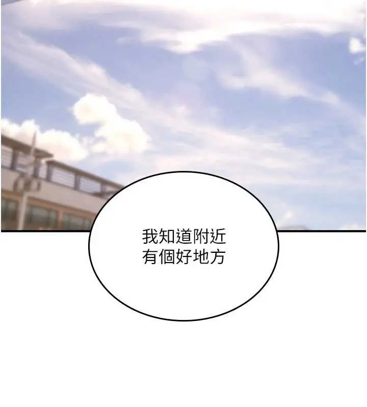 漫画《诅咒性转物语》第17话第96张图
