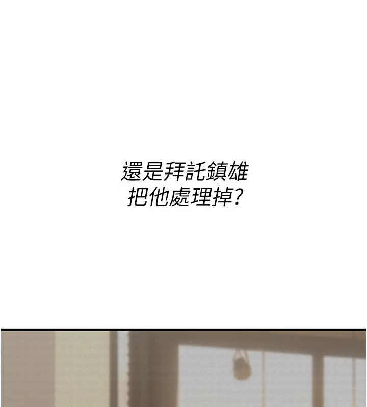 漫画《诅咒性转物语》第18话第125张图