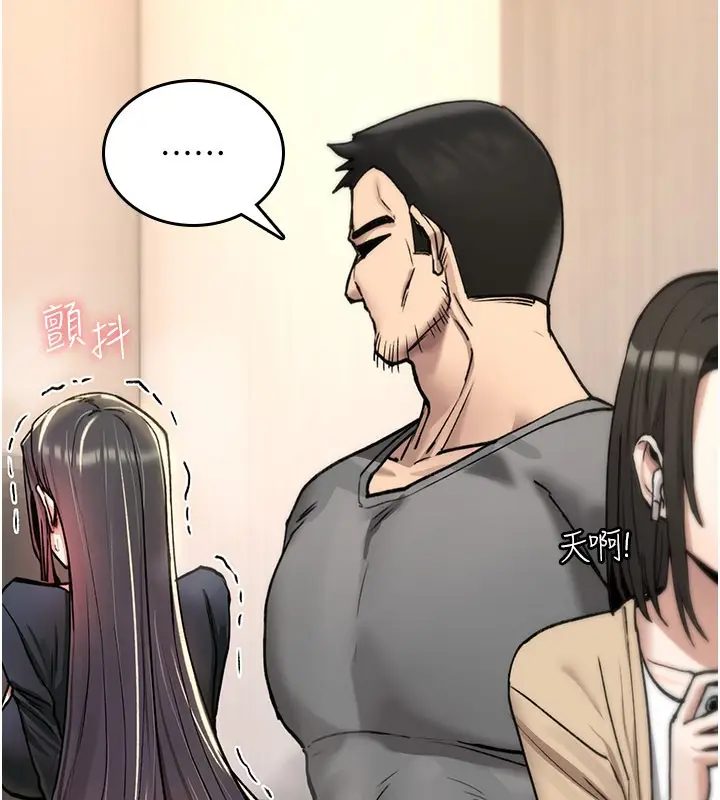 漫画《诅咒性转物语》第18话第139张图
