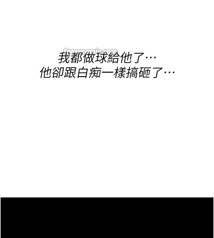 漫画《诅咒性转物语》第18话第14张图